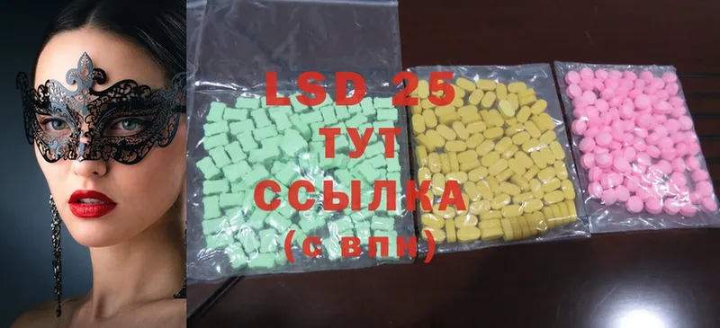 LSD-25 экстази ecstasy  hydra tor  Заводоуковск 